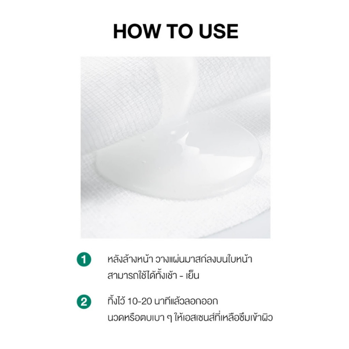 มาสก์สูตรแอมพูล Bioheal Probioderm™ Repair Cica-Some Ampoule Mask มาสก์สูตรแอมพูล Bioheal Probioderm™ Repair Cica-Some Ampoule Mask