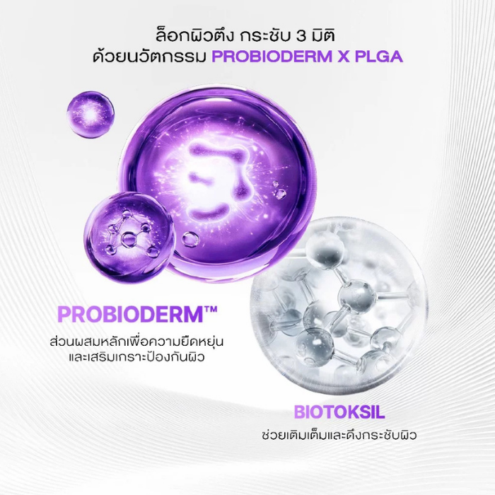 มาส์กหน้า Bioheal Probioderm™ 3D Lifting Biotoksil PLGA Film Mask มาส์กหน้า Bioheal Probioderm™ 3D Lifting Biotoksil PLGA Film Mask