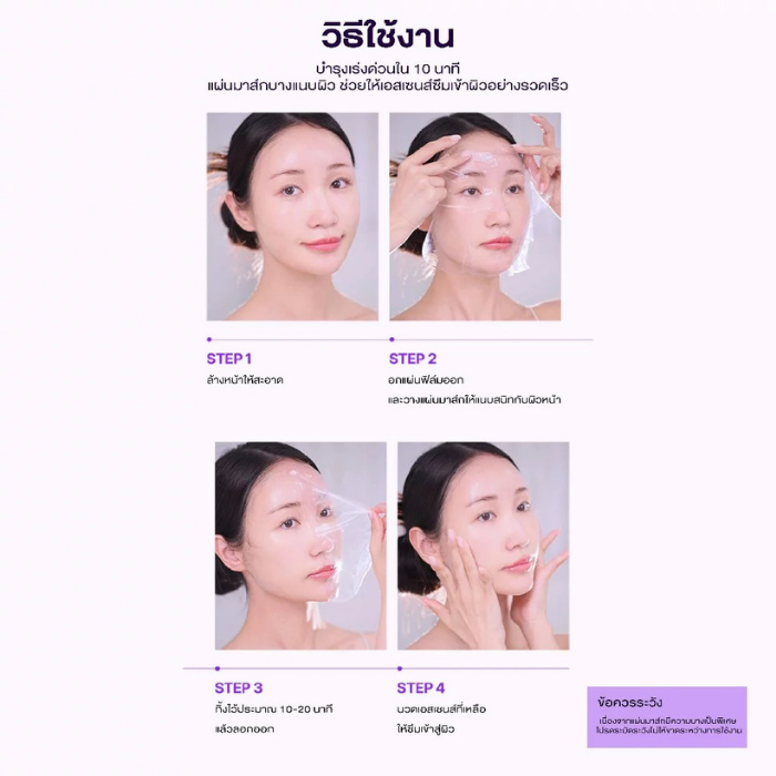 มาส์กหน้า Bioheal Probioderm™ 3D Lifting Biotoksil PLGA Film Mask มาส์กหน้า Bioheal Probioderm™ 3D Lifting Biotoksil PLGA Film Mask