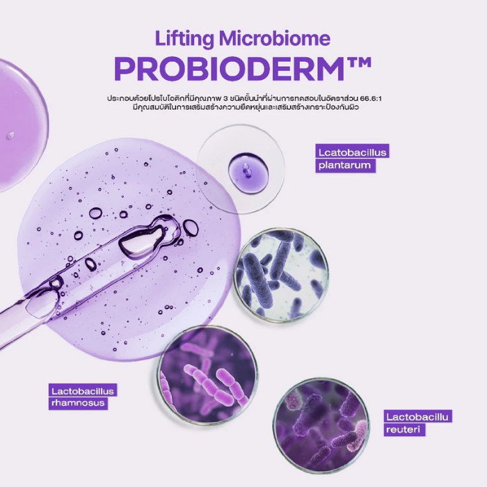 ครีมบำรุงผิวหน้า Bioheal Probioderm™ 3D Lifting Cream ครีมบำรุงผิวหน้า Bioheal Probioderm™ 3D Lifting Cream