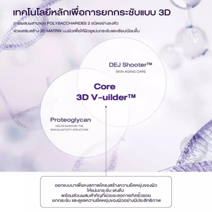 ครีมบำรุงผิวหน้า Bioheal Probioderm™ 3D Lifting Cream ครีมบำรุงผิวหน้า Bioheal Probioderm™ 3D Lifting Cream