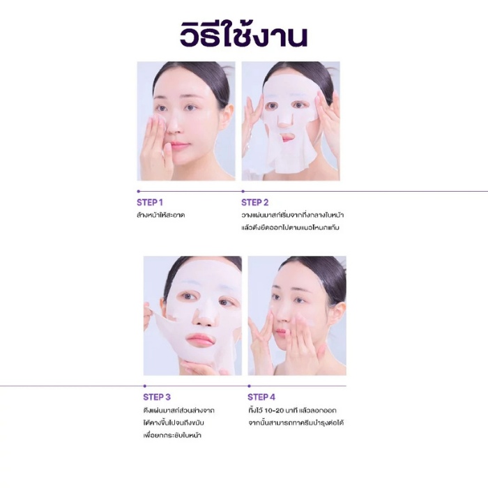 มาส์กสูตรครีม Bioheal Probioderm™ 3D Lifting Cream Mask มาส์กสูตรครีม Bioheal Probioderm™ 3D Lifting Cream Mask