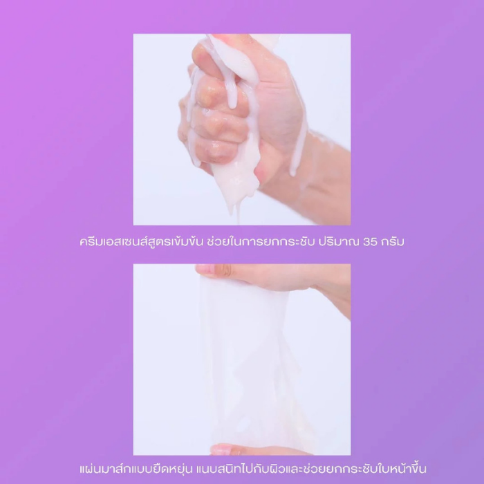 มาส์กสูตรครีม Bioheal Probioderm™ 3D Lifting Cream Mask มาส์กสูตรครีม Bioheal Probioderm™ 3D Lifting Cream Mask