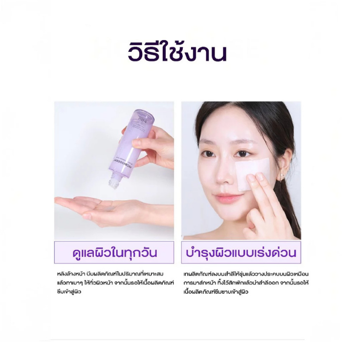โทนเนอร์ Bioheal Probioderm™ 3D Lifting Essential Toner โทนเนอร์ Bioheal Probioderm™ 3D Lifting Essential Toner