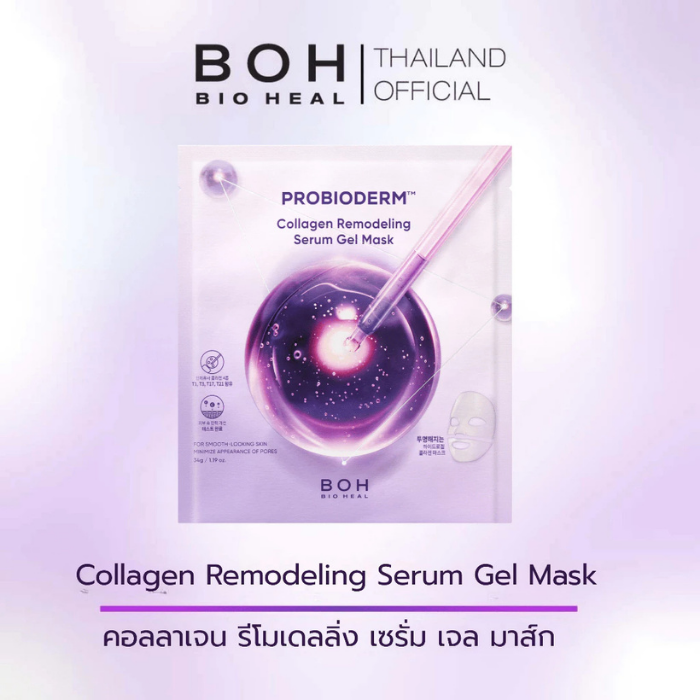 มาส์กหน้าเนื้อเจล Bioheal Probioderm™ Collagen Remodeling Serum Gel Mask