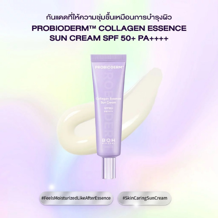 เอสเซนส์กันแดด Bioheal Probioderm™ Collagen Essence Sun Cream SPF 50+ PA++++