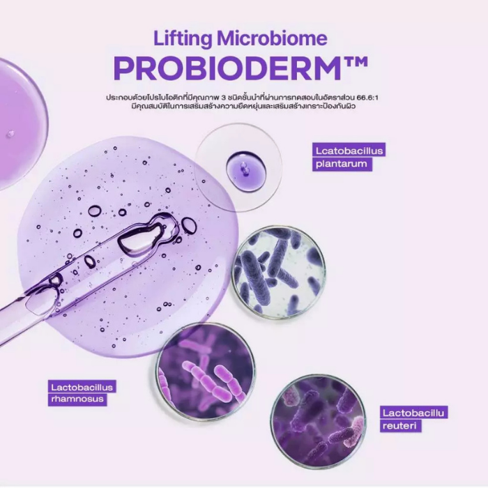 เซรั่มกระชับผิว Bioheal Probioderm™ Collagen Remodeling Serum เซรั่มกระชับผิว Bioheal Probioderm™ Collagen Remodeling Serum