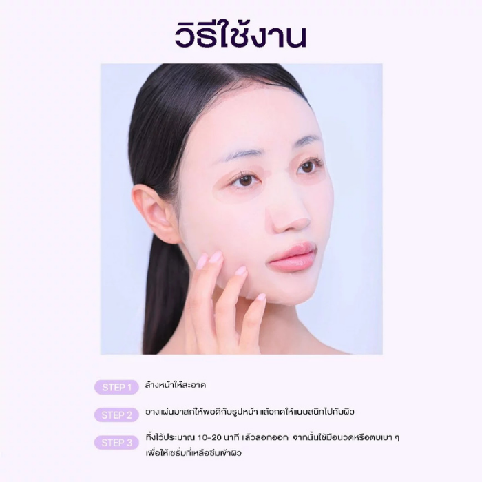 มาสก์สูตรเซรั่ม Bioheal Probioderm™ Collagen Remodeling Serum Mask มาสก์สูตรเซรั่ม Bioheal Probioderm™ Collagen Remodeling Serum Mask