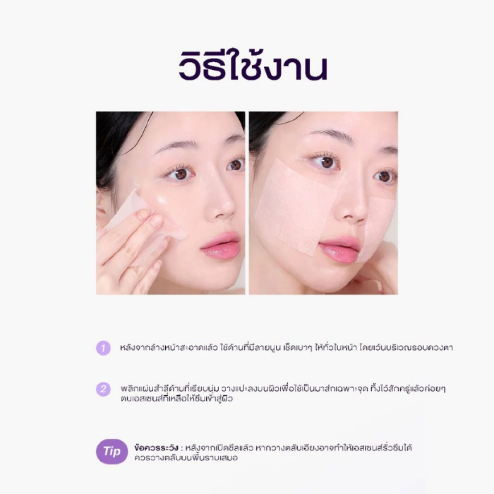โทนเนอร์แพด Bioheal Probioderm™ Collagen Remodeling Serum Pads โทนเนอร์แพด Bioheal Probioderm™ Collagen Remodeling Serum Pads