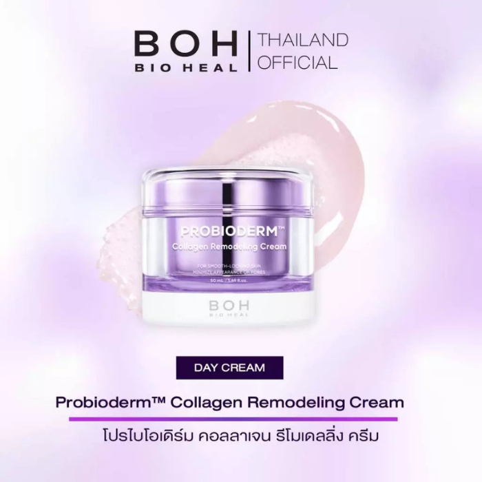 ครีมบำรุงผิวหน้าคอลลาเจน Bioheal Probioderm™ Collagen Remodelling Cream