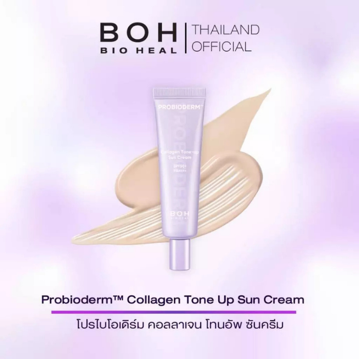 กันแดดโทนอัพ Bioheal Probioderm™ Collagen Tone up Sun Cream SPF50+ PA++++