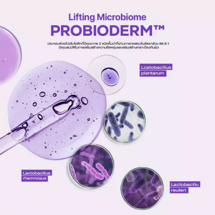 ลิปบาล์มคอลลาเจน Bioheal Probioderm™ Collagen Volume Lip Balm ลิปบาล์มคอลลาเจน Bioheal Probioderm™ Collagen Volume Lip Balm
