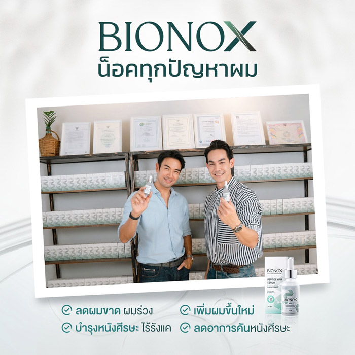 BIONOX Peptide Concentrate Hair Serum แฮร์เซรั่ม