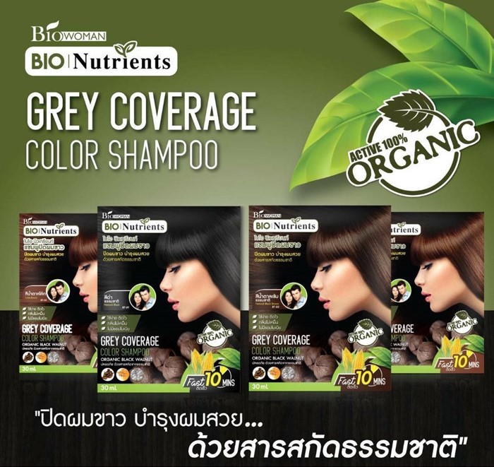 Bio Nutrients Color Shampoo แชมพูปิดผมขาว