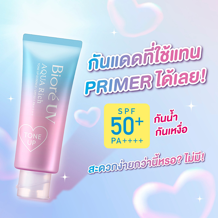 กันแดดโทนอัพ Biore UV Aqua Rich Tone Up Essence SPF50+ PA++++