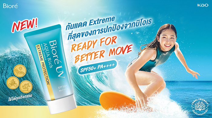 กันแดด Biore UV Aqua Rich Watery Essence Extreme Protection SPF50+ PA++++