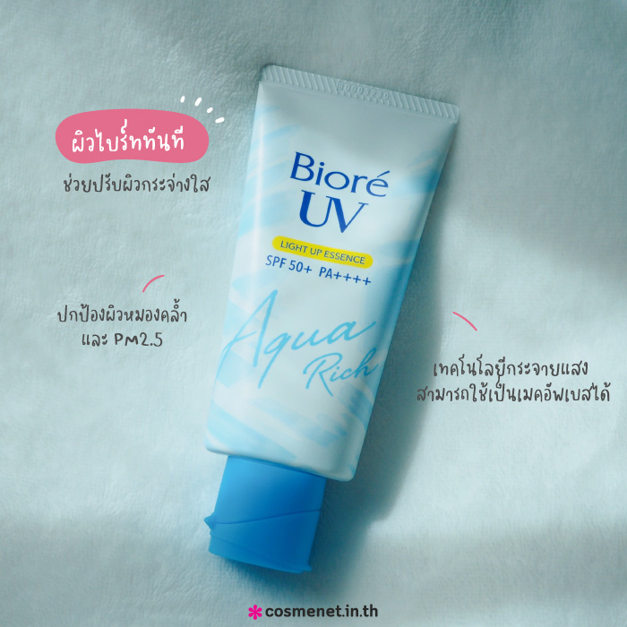 Biore UV Aqua Rich Light Up Essence