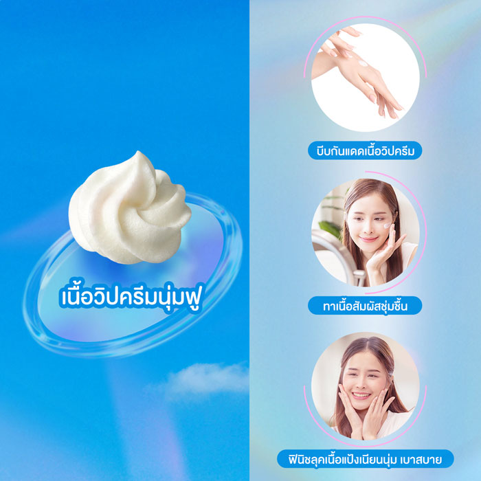 ครีมกันแดด Biore UV Aqua Rich Airy Hold Cream SPF50+ PA++++