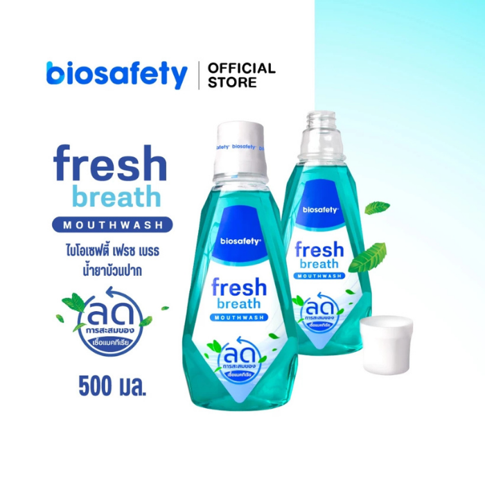 น้ำยาบ้วนปาก Biosafety Fresh Breath Mouthwash