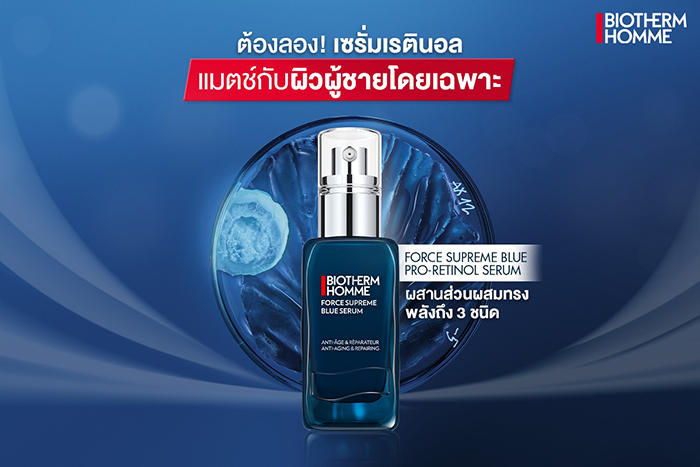 เซรั่มบำรุงผิวหน้า BIOTHERM HOMME Force Supreme Blue Pro-Retinol Serum