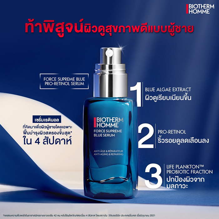 เซรั่มบำรุงผิวหน้า BIOTHERM HOMME Force Supreme Blue Pro-Retinol Serum