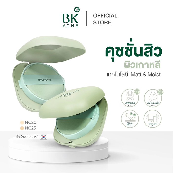 คุชชั่น BK Acne Silky Fit Cushion Matt & Moist SPS50+ PA++++