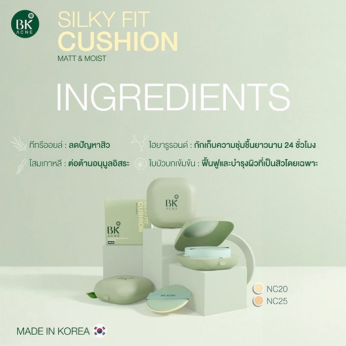 คุชชั่น BK Acne Silky Fit Cushion Matt & Moist SPS50+ PA++++