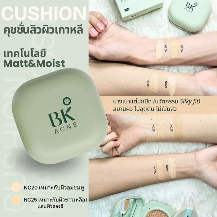 คุชชั่น BK Acne Silky Fit Cushion Matt & Moist SPS50+ PA++++