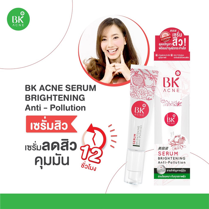 เซรั่มลดสิว BK Acne Serum Brightening Anti-Pollution