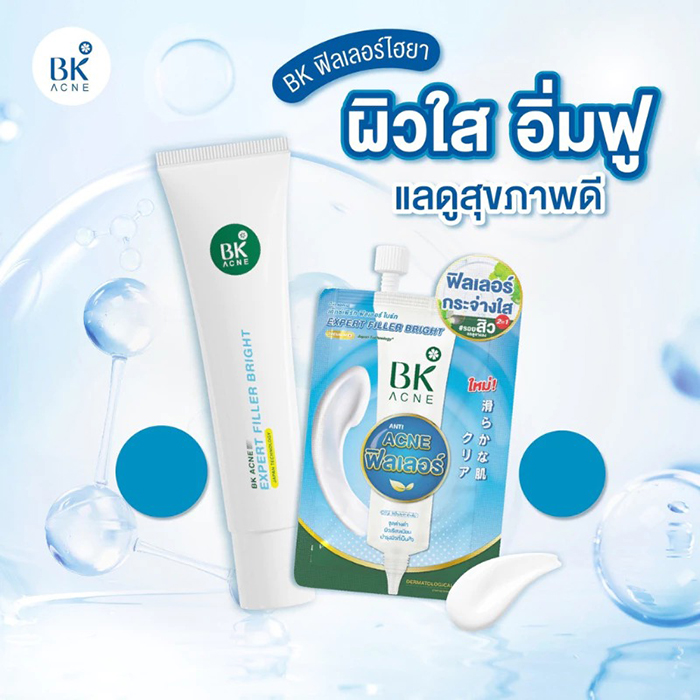 ครีมบำรุงผิวหน้า BK Acne Expert Filler Bright