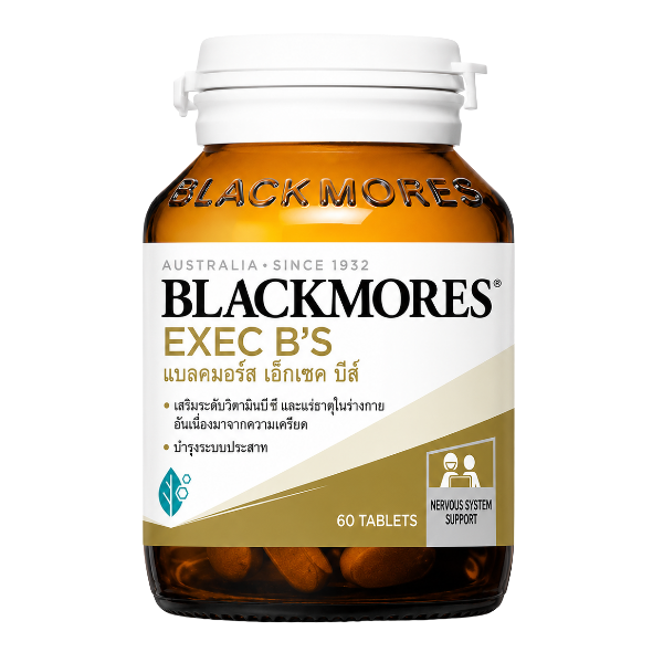 ผลิตภัณฑ์เสริมอาหาร Blackmores Exec B’s ผลิตภัณฑ์เสริมอาหาร Blackmores Exec B’s