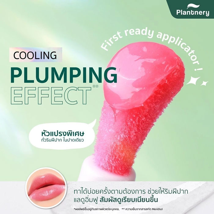 ลิปออยล์ Plantnery Plumping Lip Hydrate