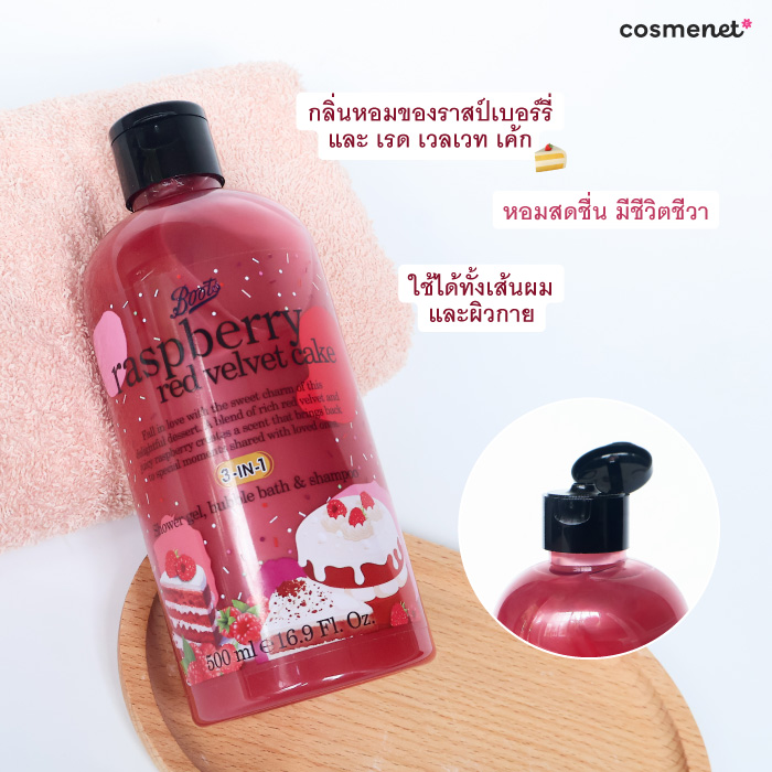 เจลอาบน้ำ Boots Shower Gel, Bubble Bath & Shampoo