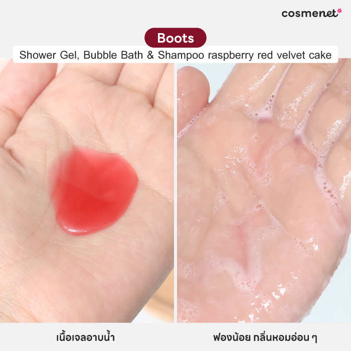 เจลอาบน้ำ Boots Shower Gel, Bubble Bath & Shampoo