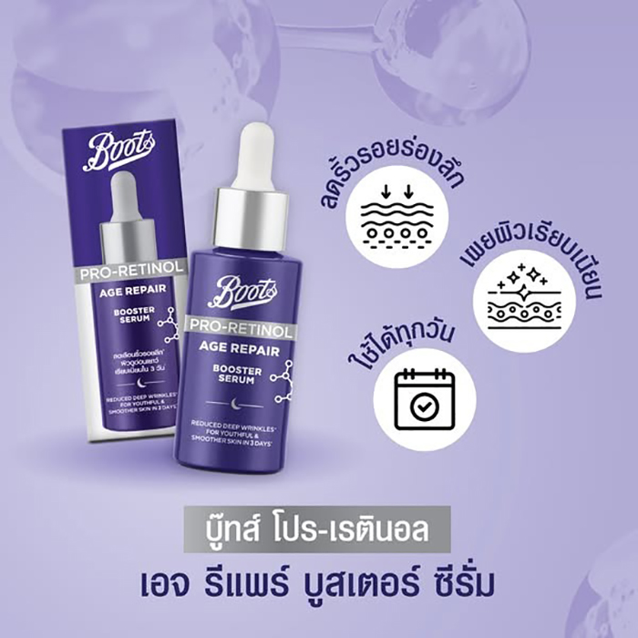 เซรั่ม Boots Pro-Retinol Age Repair Booster Serum