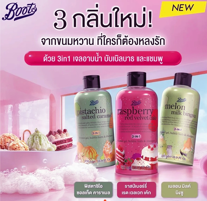 เจลอาบน้ำ Boots Shower Gel, Bubble Bath & Shampoo