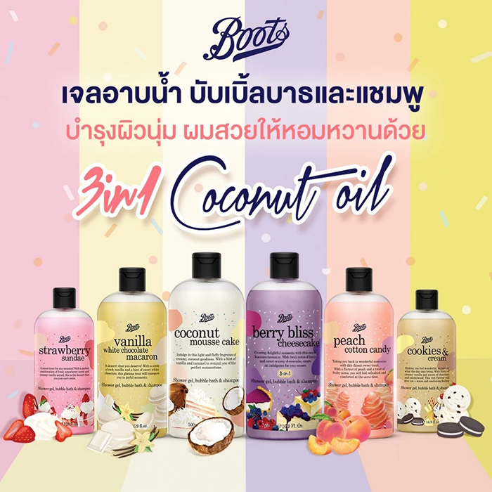 เจลอาบน้ำ Boots Shower Gel, Bubble Bath & Shampoo