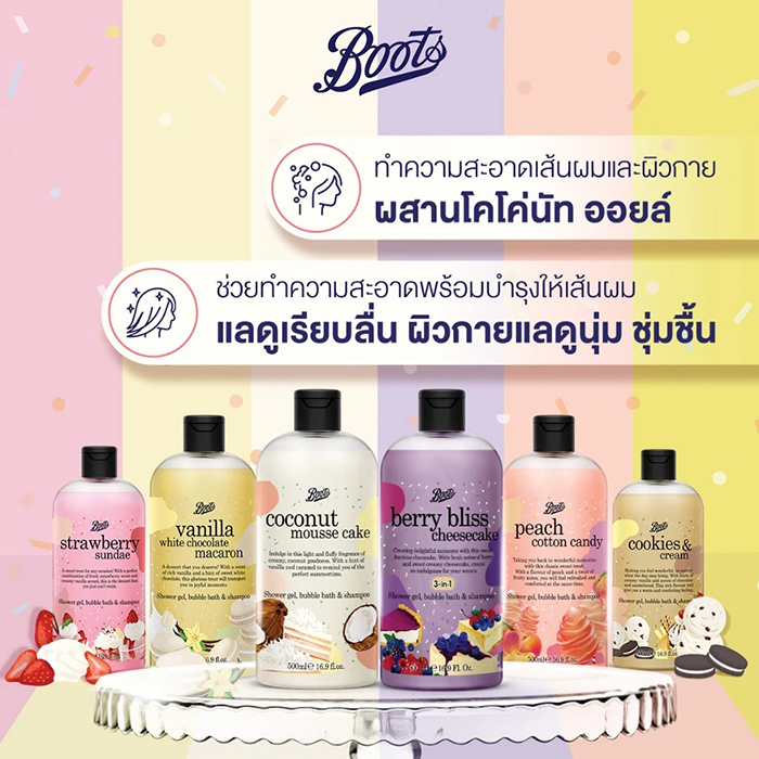 เจลอาบน้ำ Boots Shower Gel, Bubble Bath & Shampoo