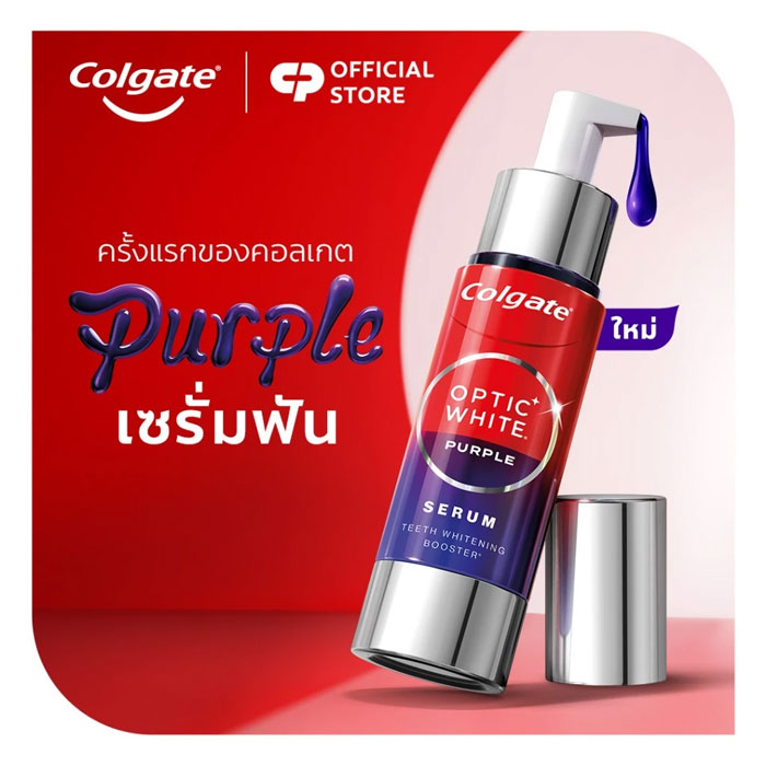เซรั่มฟัน Colgate Optic White Purple Serum
