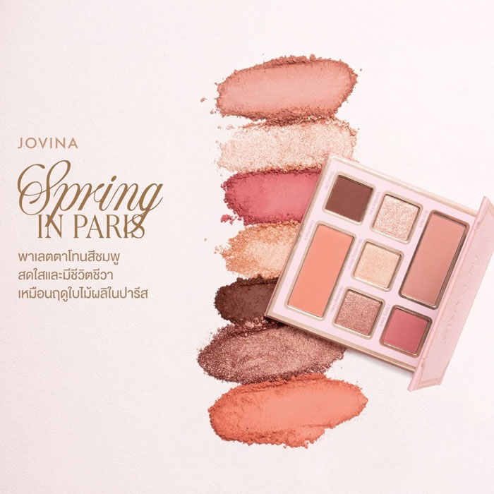 อายชาโดว์พาเลตท์ Jovina Eye Palette Collection
