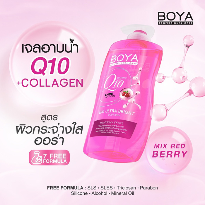 เจลอาบน้ำ BOYA Body Bath Q10 Ultra Bright