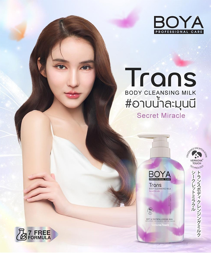 ครีมอาบน้ำ BOYA Trans Body Cleansing Milk Secret Miracle