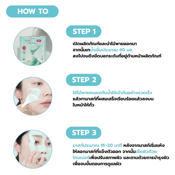 มาสก์โมเดลลิ่ง BRINGGREEN Modeling Pack