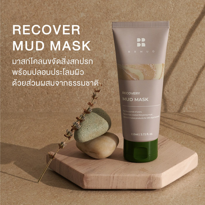 BRMUD Recovery Mud Mask มาสก์โคลน