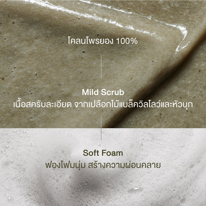 BRMUD Relief Mud Scrub Daily Wash โคลนสครับ