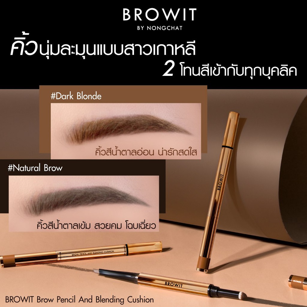 Browit by Nongchat Brow Pencil and Blending Cushion