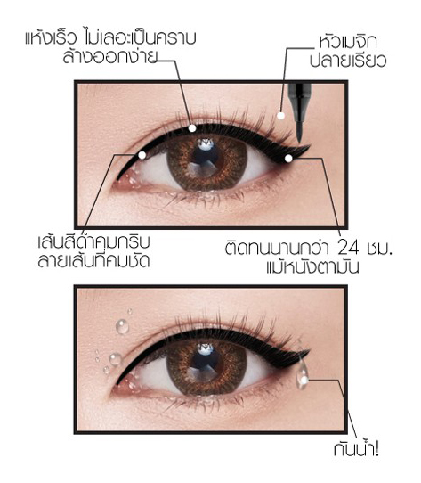 Browit by Nongchat Precise Slim Eyeliner