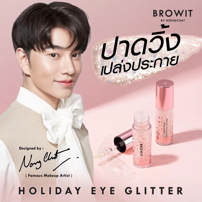 อายแชโดว์ Browit Holiday Eye Glitter