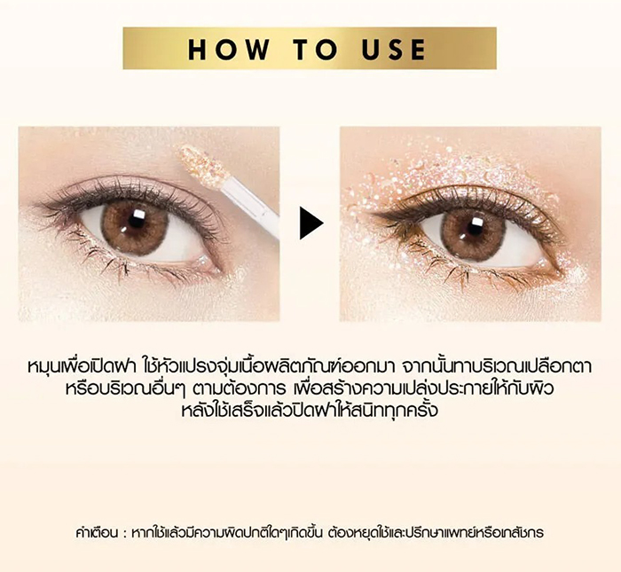 อายแชโดว์ Browit Holiday Eye Glitter