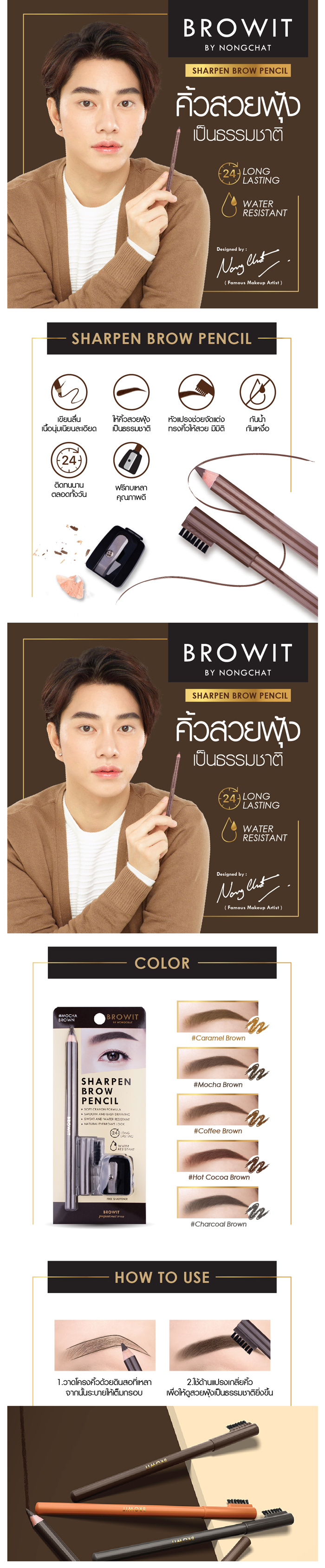 ดินสอเขียนคิ้ว Browit Sharpen Brow Pencil